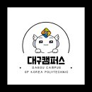 한국폴리텍 VI 대학 대구캠퍼스 이미지
