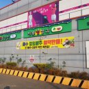 차부마트
