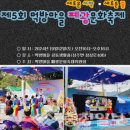 성주4리먹방마을 이미지