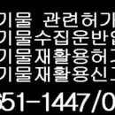 (주)뉴텍환경컨설팅 - 1290 | (주)뉴텍환경컨설팅