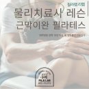 필라랩리햅연수 네이버블로그