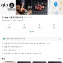 CU풍산트윈시티점 | 서울역맛집 진1926서울역트윈시티점 양갈비 콜키지프리 솔직후기