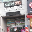 고려스파랜드