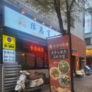 라운지목화 인천논현관 이미지