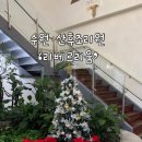 (주)핸디케어 | 수원 조리원 ‘리베르리움’ 디럭스 후기 | 디럭스룸, 부대시설, 교육일정, 식사, 모자동실, 병동대기...