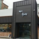 백제추어탕 이미지