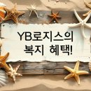 365로지스 이미지