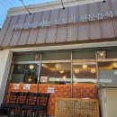 도투리 샤브칼국수 불광천 이미지