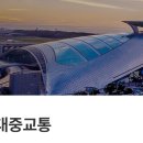 안양버스여객터미널