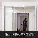 삼우파크