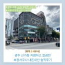 보광스파사우나 이미지