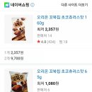 신기먹방 이미지
