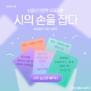 손을잡다
