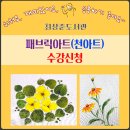 [시민] 패브릭아트 이미지