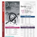 반디과학학원