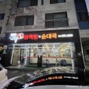 호원왕족발