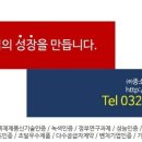 (주)한일철도