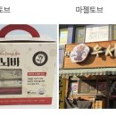 채돈이 - 수원시 영통구 청명남로34번길 21 | 채돈이