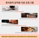 영덕한의원 이미지