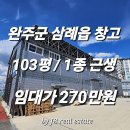 창고 및 사무실 진출입로
