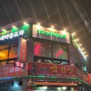 새마을포차 - 상주시 서성3길 27 | 새마을포차