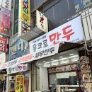 용코로만두 이미지