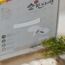 야심잔기지떡 이미지