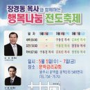 문막감리교회 행복나눔 집회 이미지