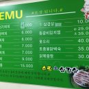 수림생삼겹 이미지