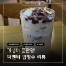 더벤티고대점