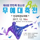 한민족태권도체육관 Daum카페