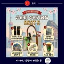 월드아시아마트주덕 | 상하이 추천기념품 BEST 5! 한정판 MD부터 마트 간식까지