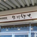 향기나는 밥집 이미지