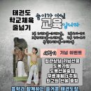 명품태권스쿨 이미지