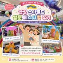제6회 아카펠라 페스티벌 | 안성 스타필드 아이와 가볼만한 곳 제6회 벌룬 페스티벌 텔레토비·스누피 후기