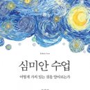 심미안 이미지