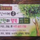 휴야찻집