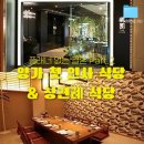 결혼준비 02 Ι 양가 첫인사 식당 &amp; 서울 상견례 식당 &lt;도원스타일&gt; &lt;삿뽀로&gt; 추천 후기