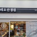 로데오안경 대치점 이미지