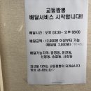 청주고기짬뽕