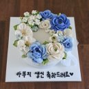 떡카페 꽃시루 | 부모님 생신 앙금케이크 동해 <쌀꽃시루> 리뷰 (주문 방법, 찾아가는 길)