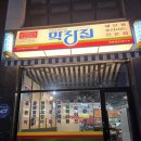 옥동돌문어(자연해산물전문점) | 전주해산물 막장집 전주에코시티직영점 방문후기｜에코시티 맛집으로 소문난 이유