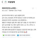 98기 제이슨 바소트 기초 신청합니다. 이미지