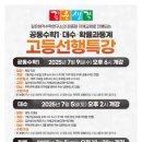 깊은생각수성학원