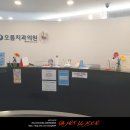 펜실베니아치과교정과치과의원 이미지