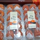 상주순곶감