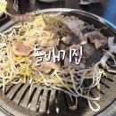 돌배기집(영등포역점) | [서울/영등포] 영등포역 맛집 차돌박이 전문점 '돌배기집 영등포역점' 내돈내산 솔직후기 (웨이팅 안내...