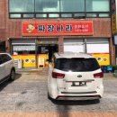 다부보건진료소 이미지