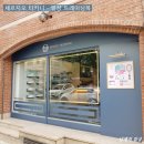 마방로4길 16-9 이미지