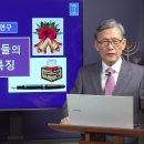 105. 성경 역본들의 역사와 특징 이미지